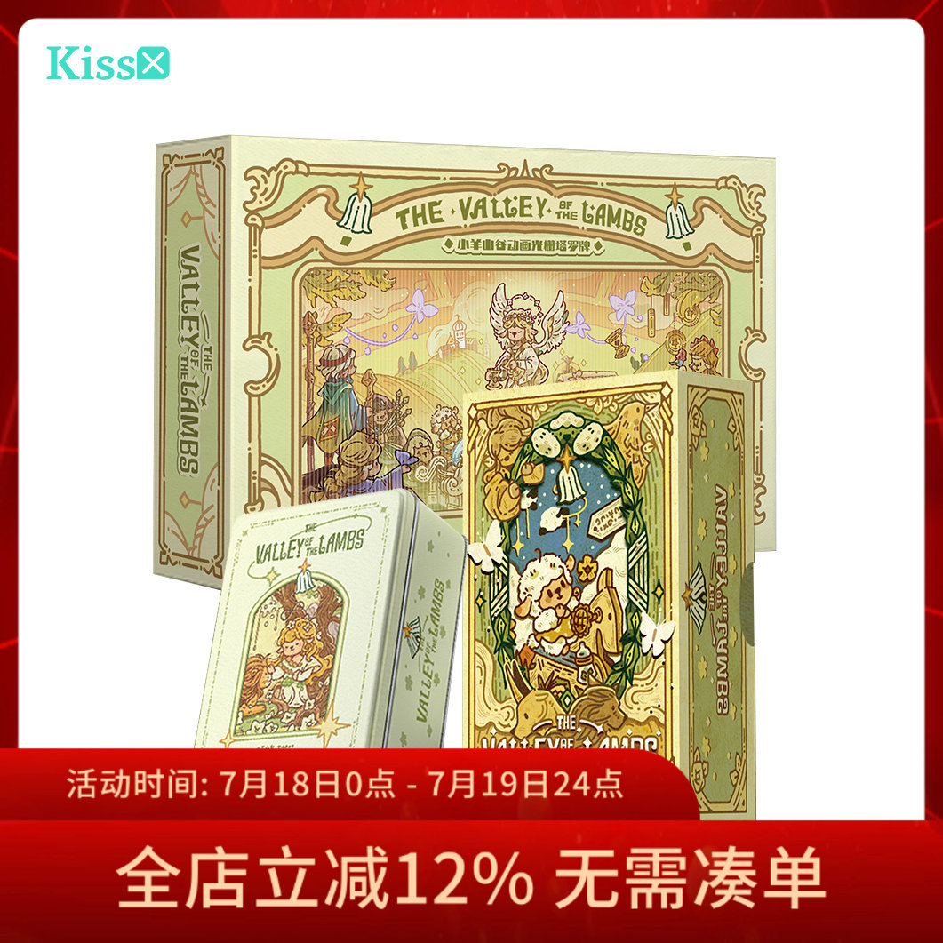 【现货】原创正版 小羊山谷塔罗牌 Valley of the Lambs Tarot