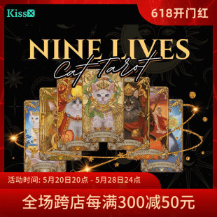 Cat Tarot Nine 进口正版 Lives 九命猫塔罗牌 现货