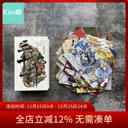 【原装正版】三十六计卡牌