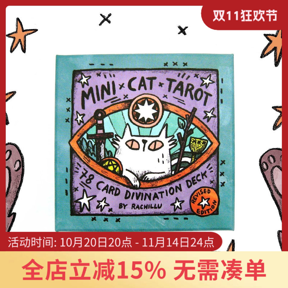 进口正版迷你猫咪塔罗牌