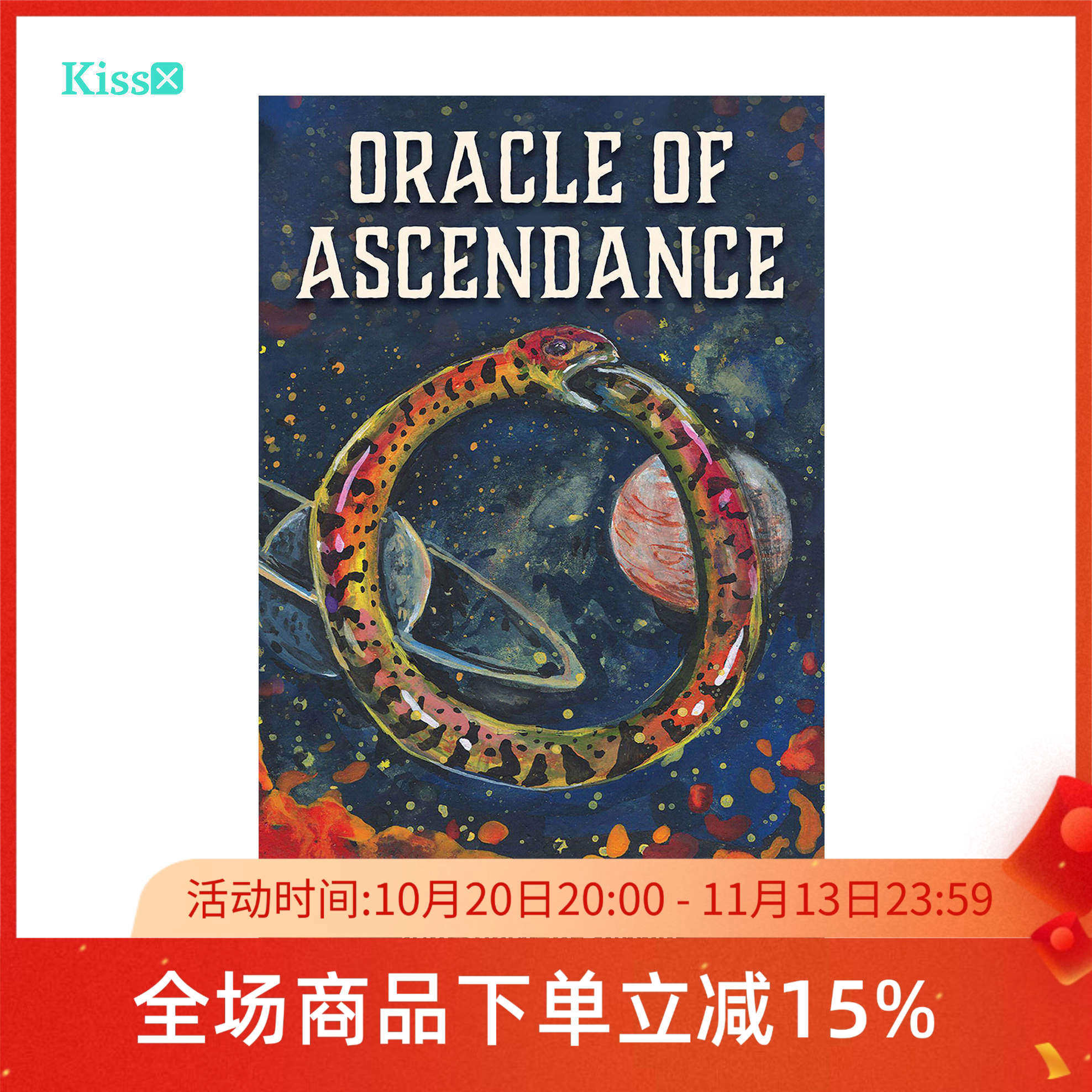 进口正版OracleofAscendance