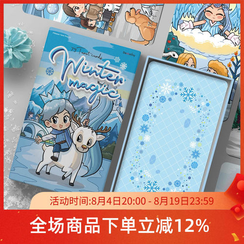 进口正版WinterMagicTarot