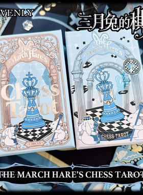 【现货】原创正版 三月兔的棋语塔罗牌 March Hare's Chess Tarot