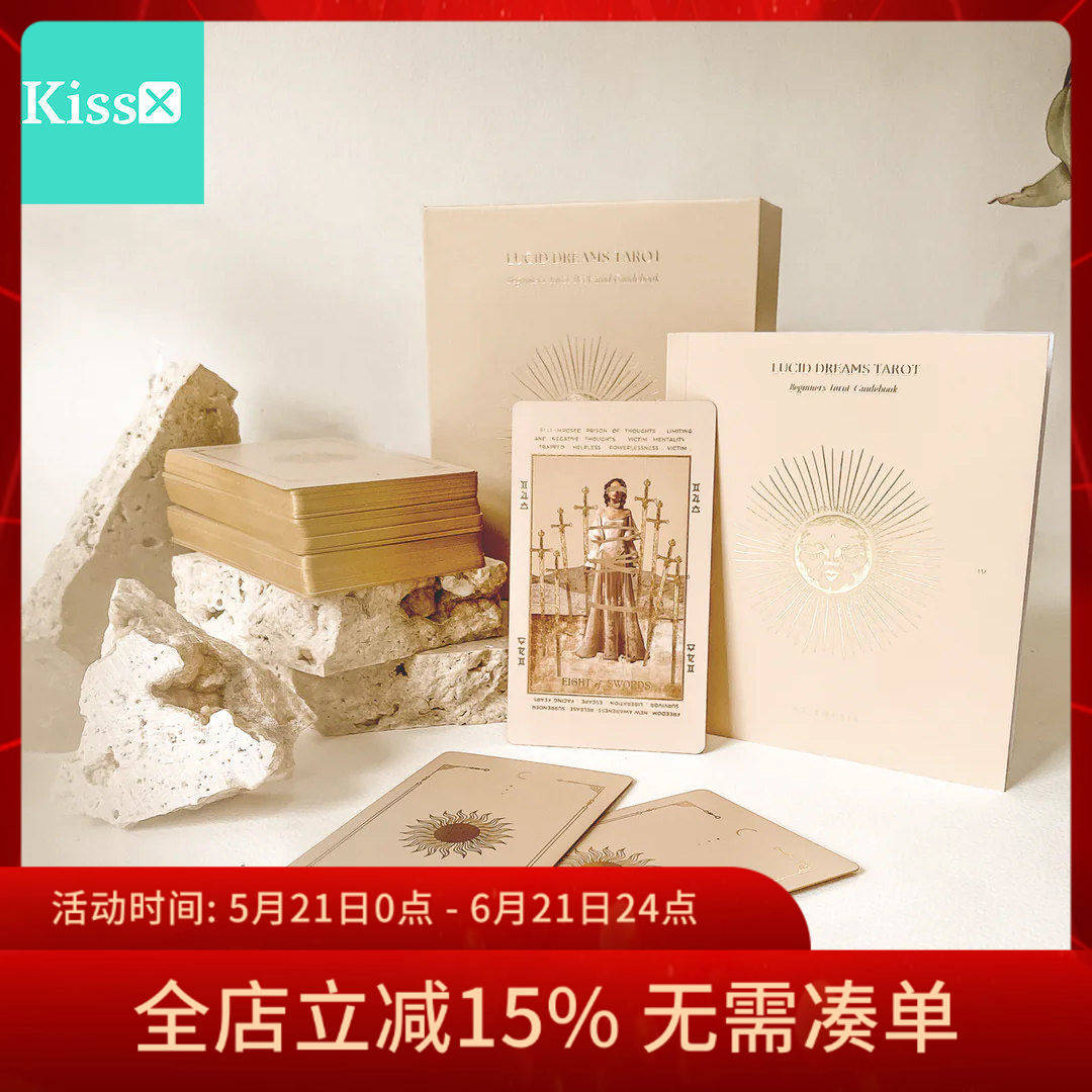 【现货】进口正版 清醒梦塔罗牌 Lucid Dreams Beginners Tarot