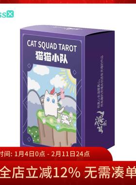 【现货】腊条龙原创正版 猫猫小队塔罗牌 Cat Squad Tarot