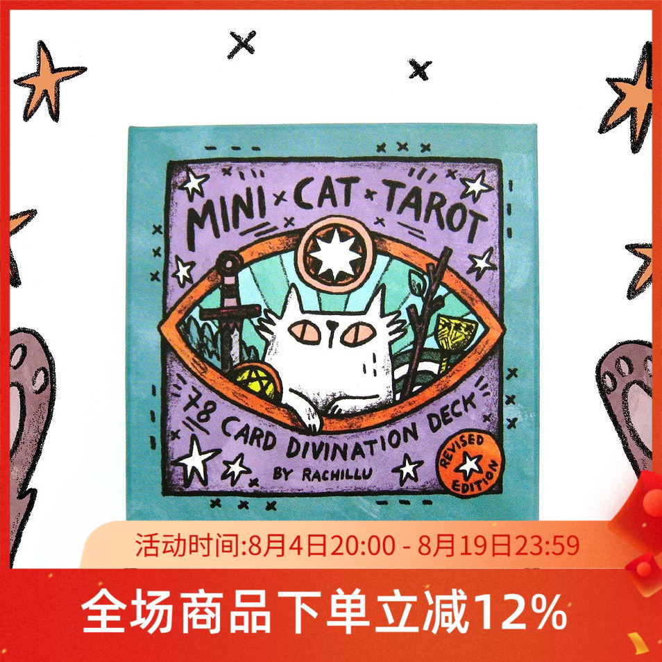 进口正版迷你猫咪塔罗牌