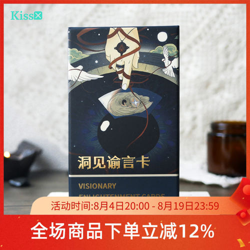 【现货】原创正版 洞见谕言卡 Visionary Enlightenment Cards