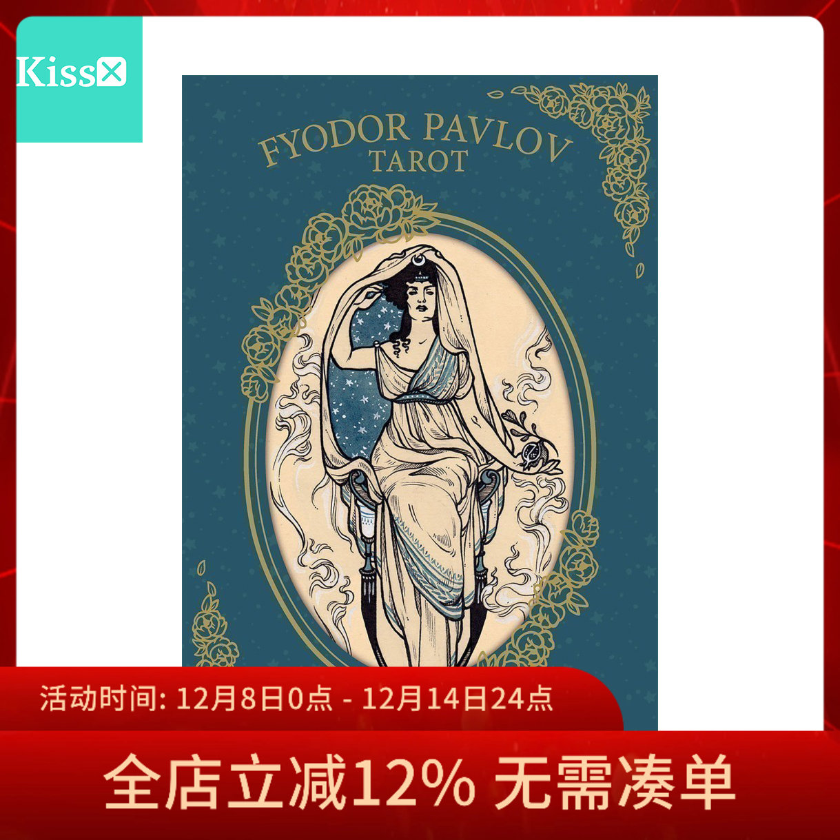 进口正版FyodorPavlovTarot