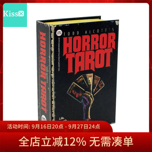 进口正版【恐怖塔罗牌】