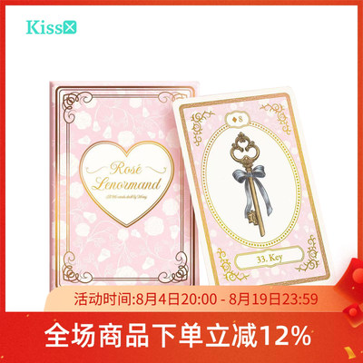 【现货】原装正版 玫瑰利诺曼雷诺曼卡牌 Rose Lenormand
