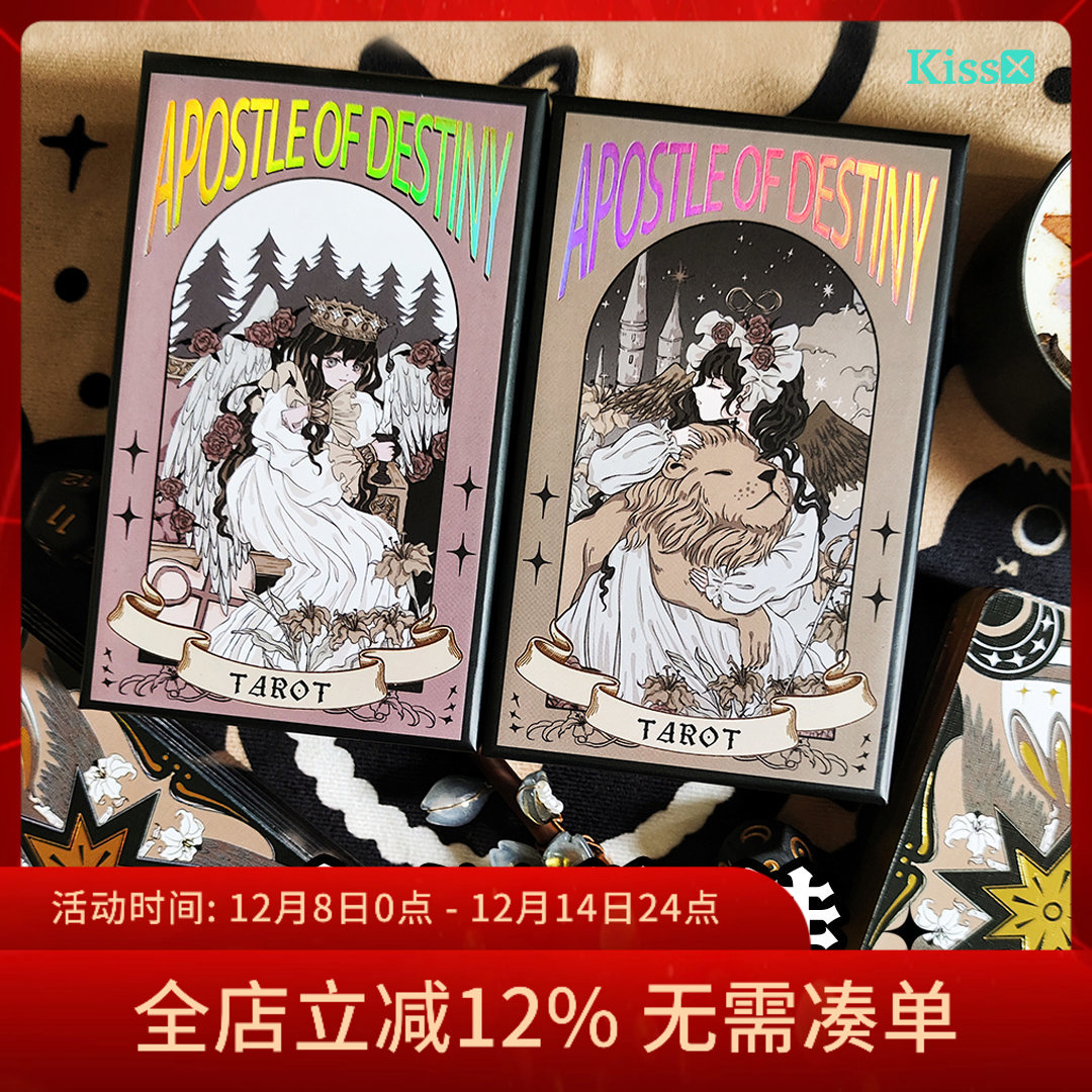 【现货】原创正版 命运使徒塔罗牌 Apostle of Destiny Tarot