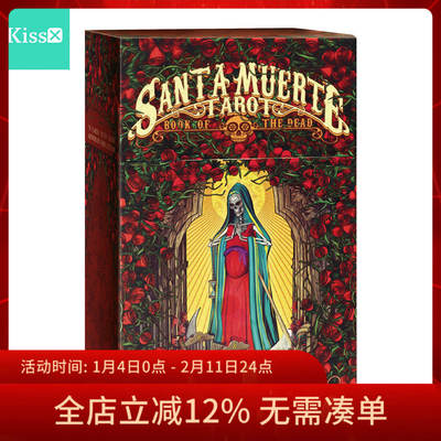 原装正版死亡圣神塔罗牌