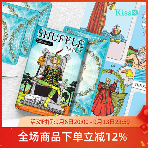 【现货】进口正版 乱序塔罗牌 Shuffle A Tarot 第三版