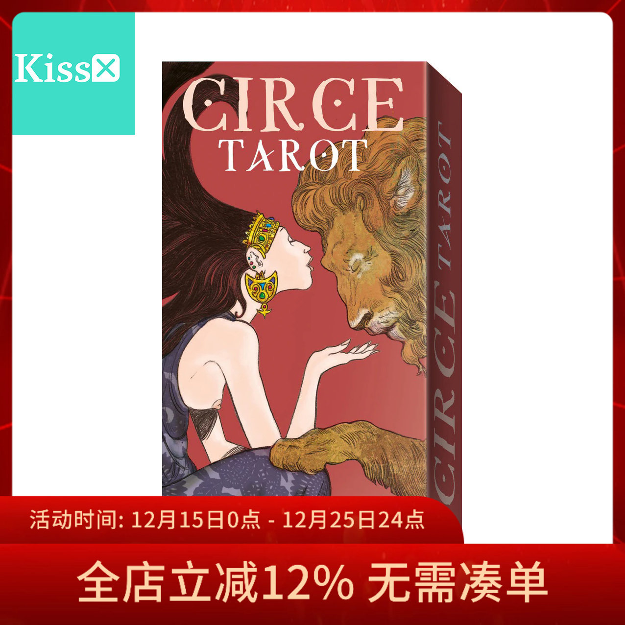 进口正版【瑟西塔罗牌】