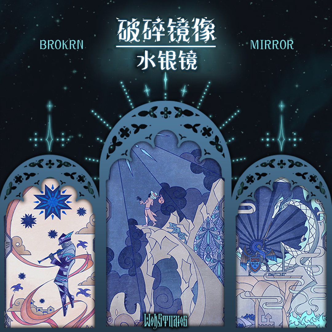 原创正版破碎镜像水银镜塔罗牌