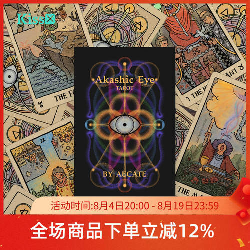 【现货】原创正版 卡西之眼塔罗牌 Akashic Eye Tarot 礼盒版
