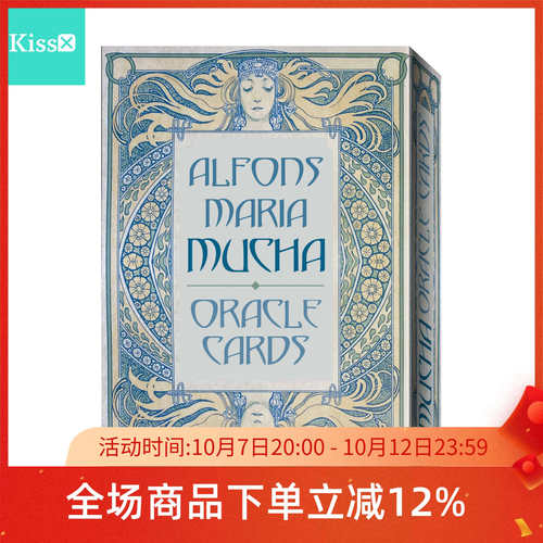 进口正版阿尔丰斯慕夏神谕卡