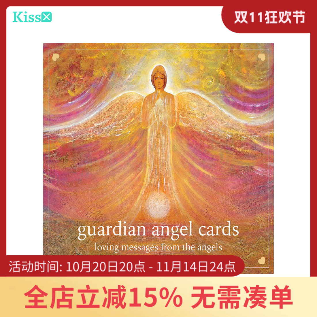 【现货】进口正版 守护天使神谕卡 Guardian Angel Cards