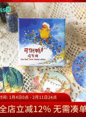 【现货】原装正版 可俐鸭塔罗牌 Cleo Duck Tarot 限量版