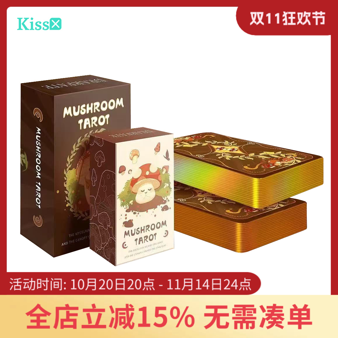 【现货】原创正版 蘑菇塔罗牌 Mushroom Tarot