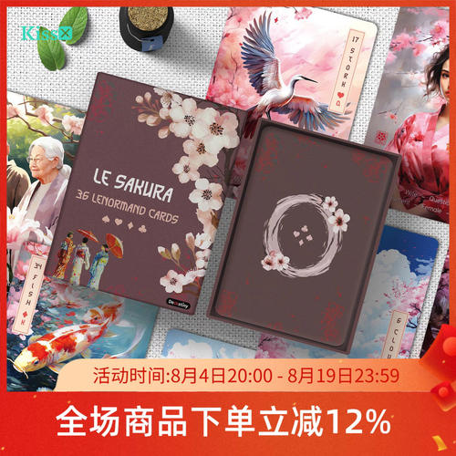 进口正版樱花雷诺曼利诺曼卡
