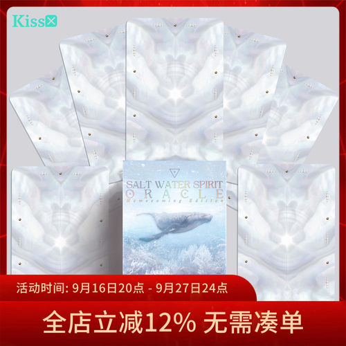 进口正版海水之灵神谕卡