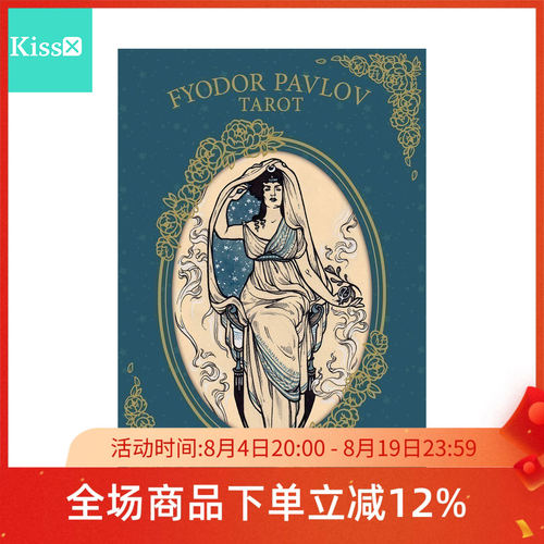 进口正版FyodorPavlovTarot