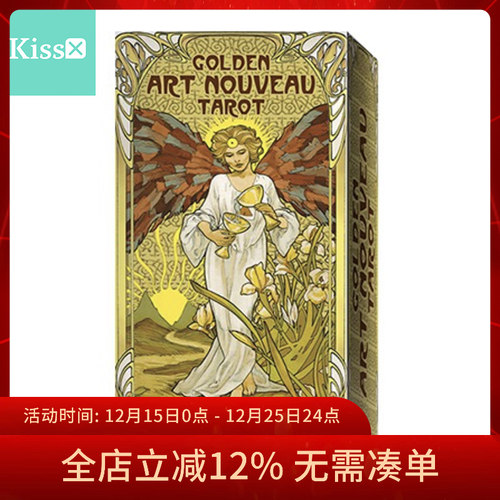 进口正版金色艺术韦特塔罗牌