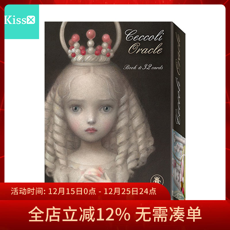 进口正版妮可丽塔神谕卡