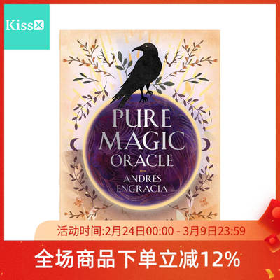 进口正版纯粹魔幻神谕卡