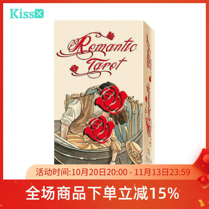 【现货】进口原装正版 罗曼蒂克浪漫塔罗牌 Romantic Tarot