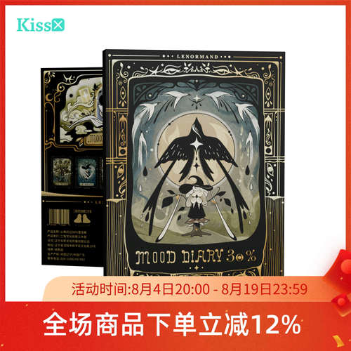 【现货】原创正版心情日记雷诺曼利诺曼卡牌Mood Dairy Lenormand