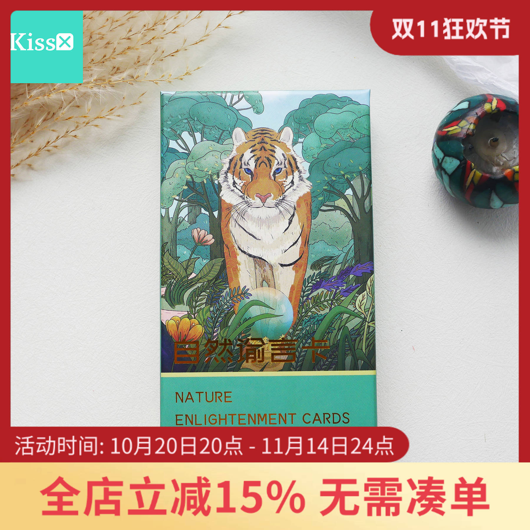 原装正版NatureEnlightenment