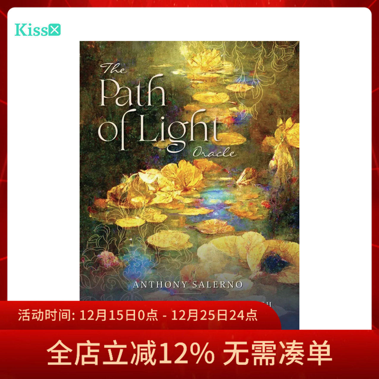 进口正版光之路神谕卡