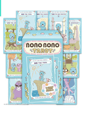 【现货】进口正版 海獭波乐塔罗牌 Bono Bono Tarot