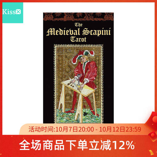 进口正版中世纪巡礼塔罗牌