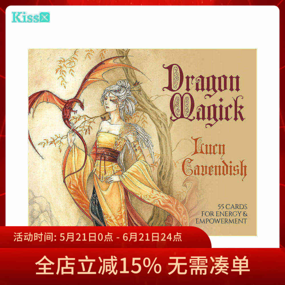 【现货】进口正版 神龙吐息神谕卡 Dragon Magick 英文字卡