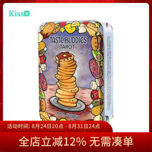 【现货】进口正版 味蕾伙伴塔罗牌 Taste Buddies Tarot