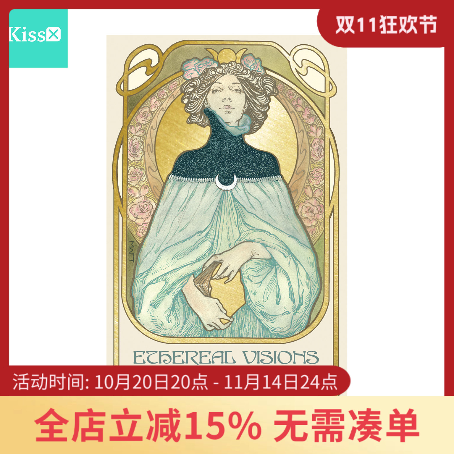 【进口正版】烫金虚幻缥缈塔罗牌