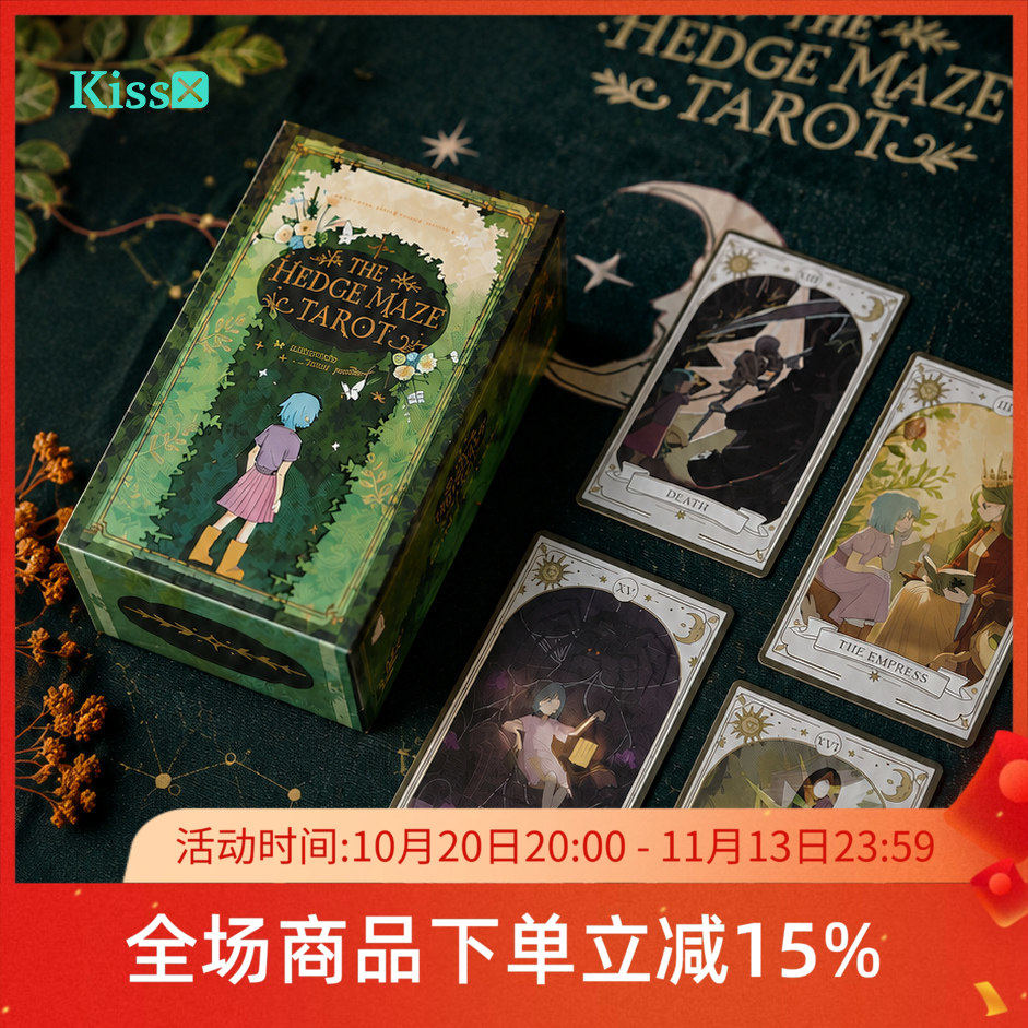 【现货】原装正版 树篱迷宫塔罗牌 Hedge Maze Tarot