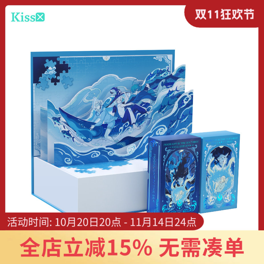 【现货】原创正版 海中月塔罗牌 Sea Moonlight Tarot 卡罗牌