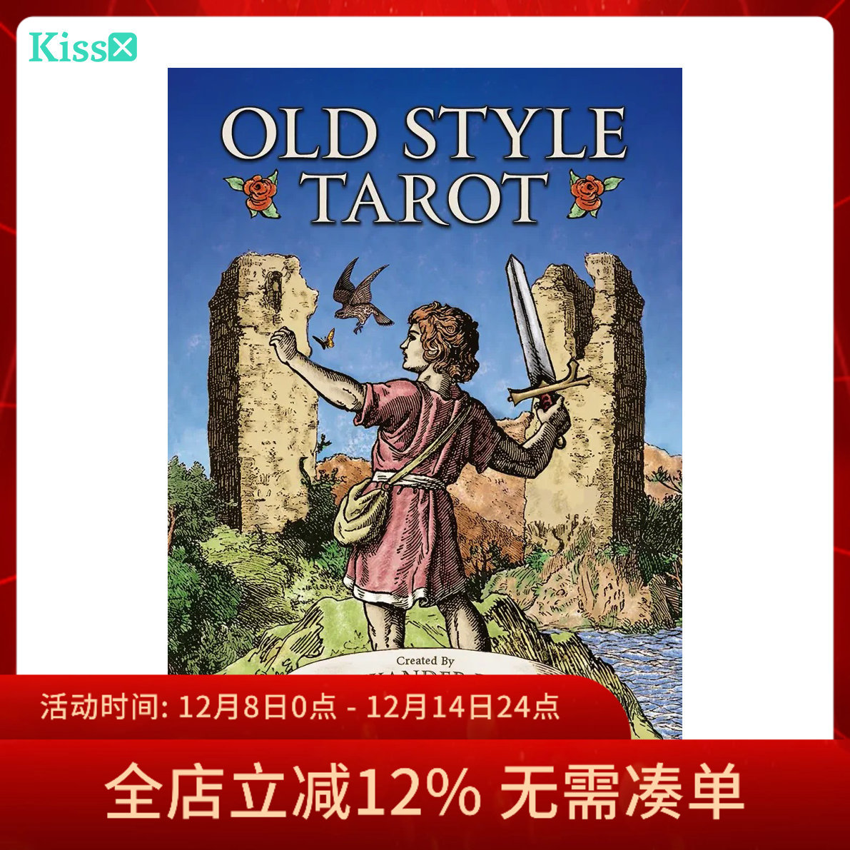 进口正版旧体老式塔罗牌