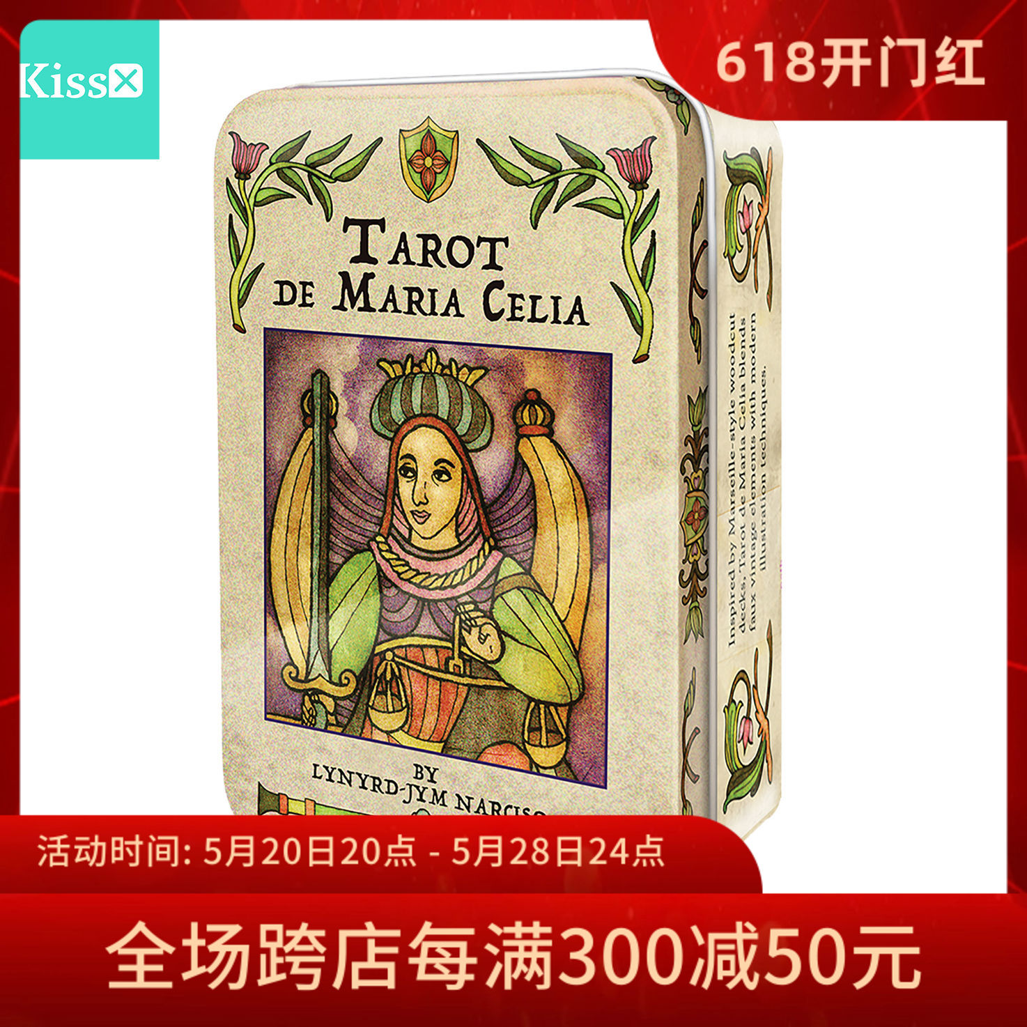 【现货】进口正版 西莉娅马赛塔罗牌 Tarot de Maria Celia铁盒版