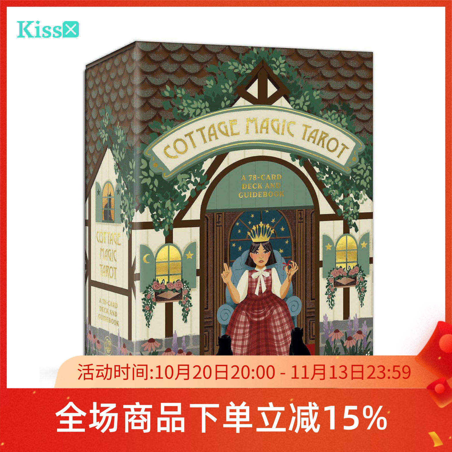 【现货】进口正版 魔法小屋塔罗牌 Cottage Magic Tarot