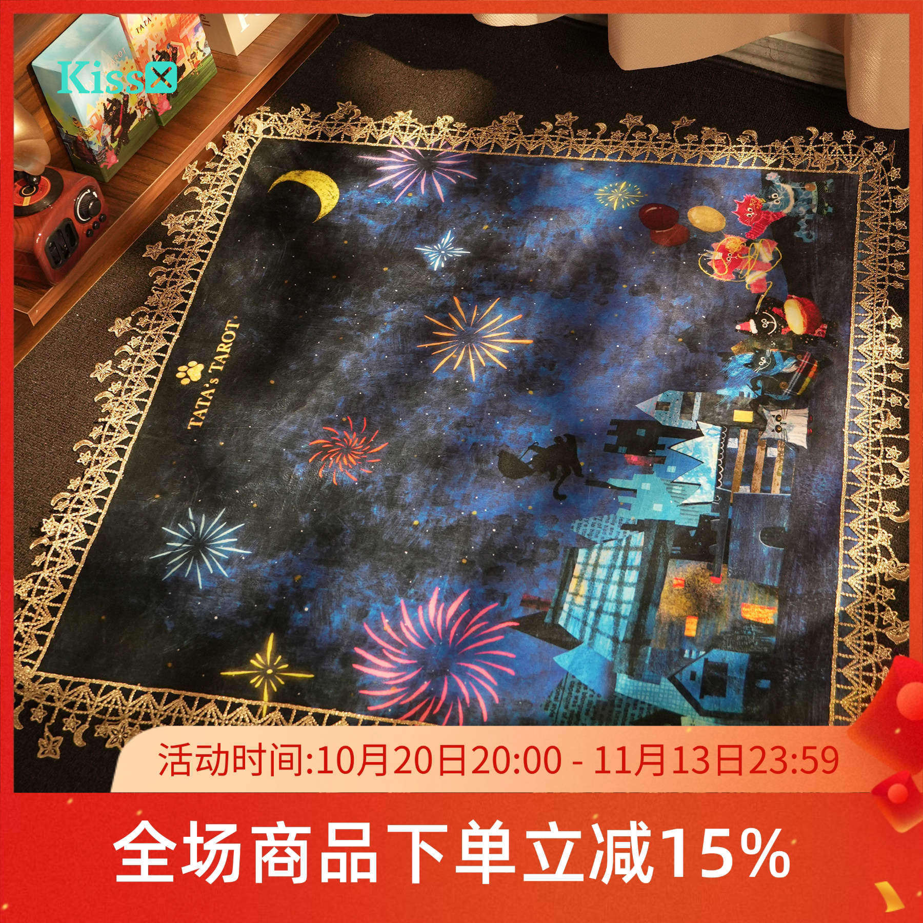萌猫塔塔星月花边桌布65CM荷兰绒加厚款塔罗牌神谕卡绒桌布