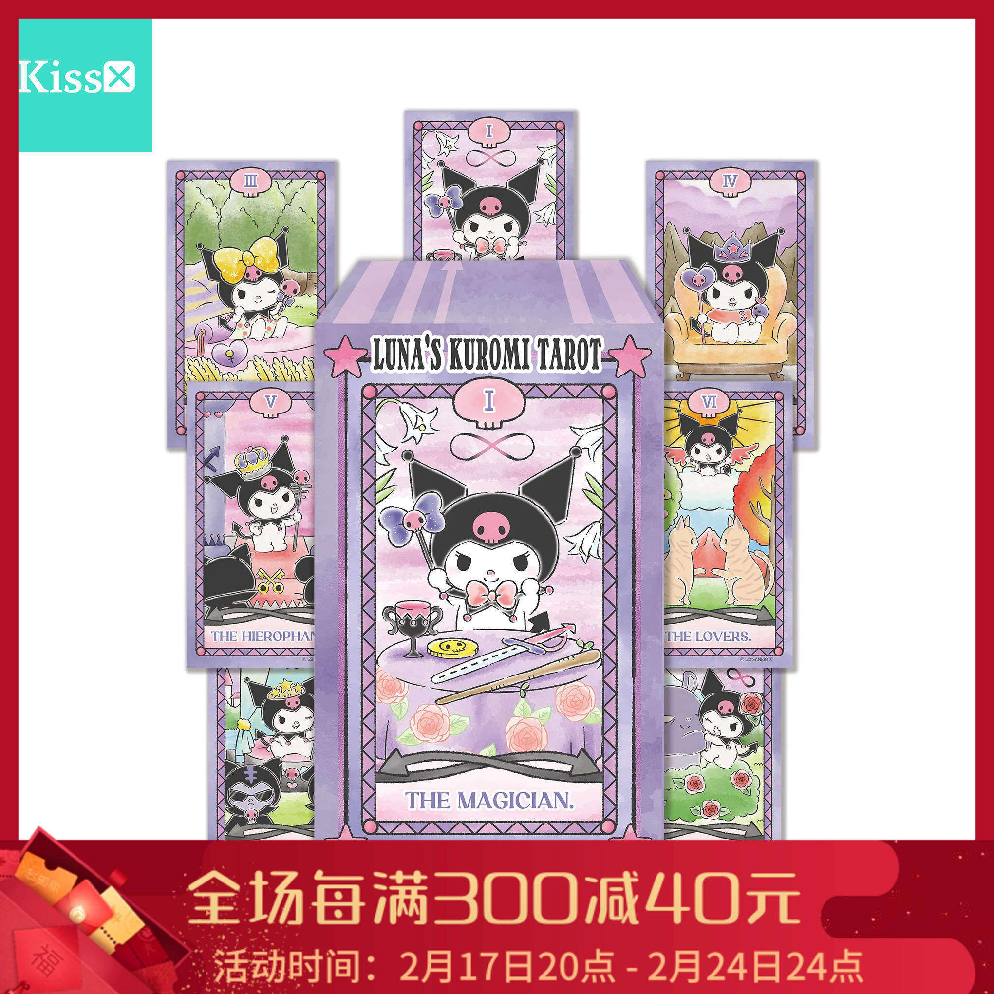 【现货】进口正版 酷洛米塔罗牌 Kuromi Tarot 库洛米卡罗牌