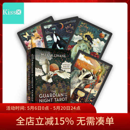 进口正版暗夜守护者塔罗牌