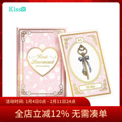 【现货】原装正版 玫瑰利诺曼雷诺曼卡牌 Rose Lenormand