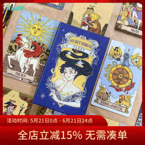 【现货】原创正版 秘境庄园塔罗牌 Secret Mirror Tarot 彩色版