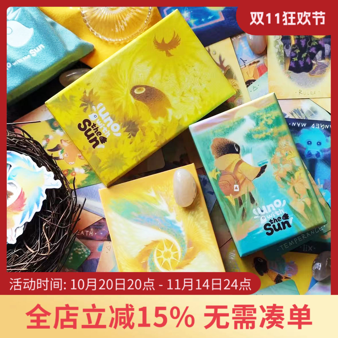 【现货】原装正版 乌诺与太阳塔罗牌 童话泛韦特卡牌